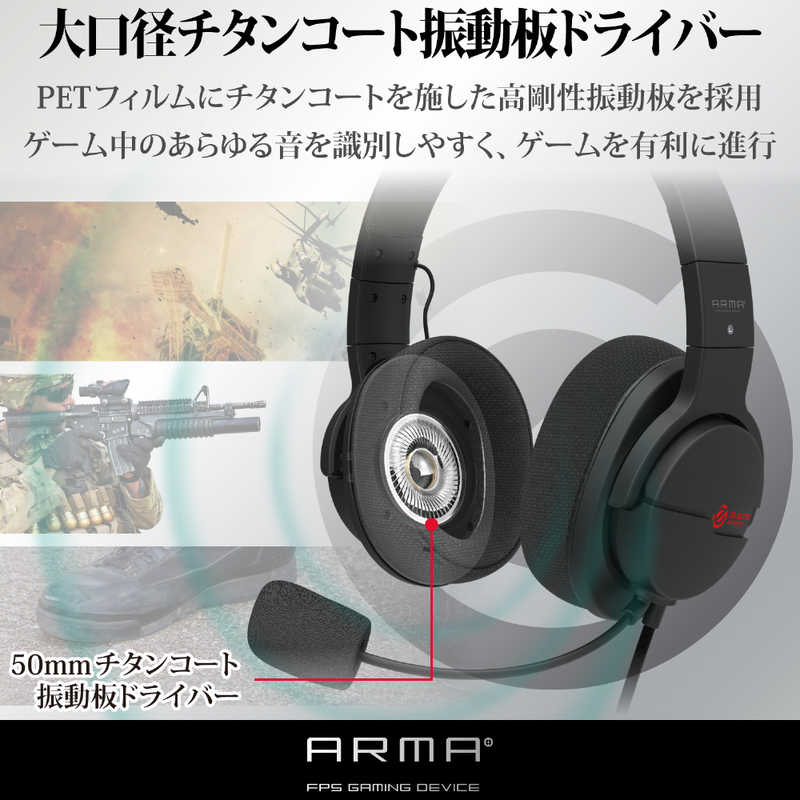 エレコム ELECOM ゲーミングヘッドセット φ3.5mmミニプラグ/ヘッドバンドタイプ HS-ARMA100BK エレコム ELECOM ゲーミングヘッドセット φ3.5mmミニプラグ/ヘッドバンドタイプ HS-ARMA100BK
