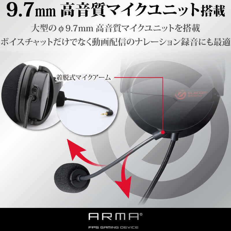 エレコム ELECOM ゲーミングヘッドセット φ3.5mmミニプラグ/ヘッドバンドタイプ HS-ARMA100BK エレコム ELECOM ゲーミングヘッドセット φ3.5mmミニプラグ/ヘッドバンドタイプ HS-ARMA100BK