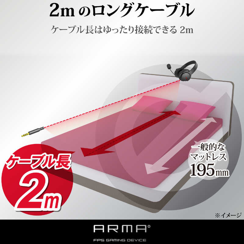 エレコム ELECOM ゲーミングヘッドセット φ3.5mmミニプラグ/ヘッドバンドタイプ HS-ARMA100BK エレコム ELECOM ゲーミングヘッドセット φ3.5mmミニプラグ/ヘッドバンドタイプ HS-ARMA100BK