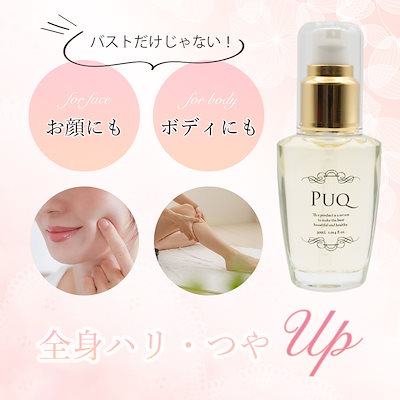 Qoo10] PUQ（プック） フェイシャル ボディ : ボディ・ハンド・フットケア
