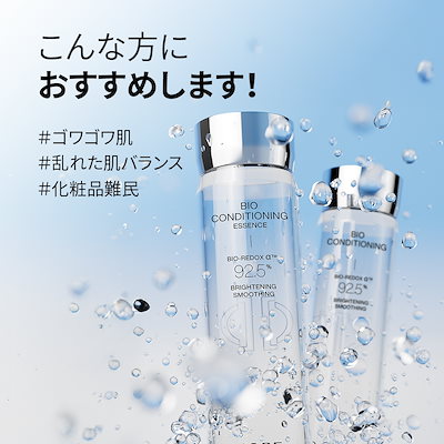 Qoo10] アイオペ バイオ コンディショニング エッセンス : スキンケア