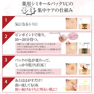 Qoo10] cosmejitan 【2本組】レディブラン 薬用 シミキール : スキンケア