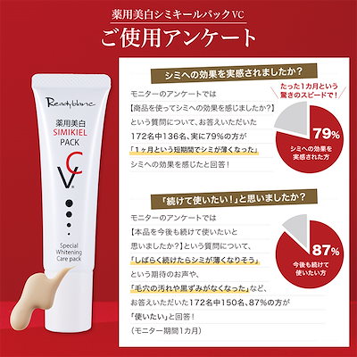 Qoo10] cosmejitan 【2本組】レディブラン 薬用 シミキール : スキンケア