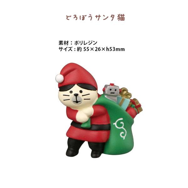 Qoo10] デコレ コンコンブル クリスマス 2023 新作