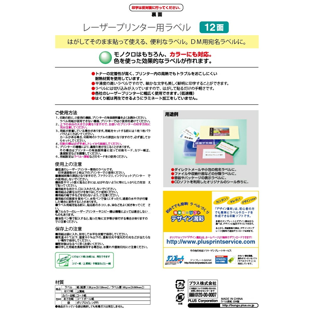 レーザーラベル ラベル用紙 12面 A4 角丸 500シート入(6000片) LT-513S レーザーラベル ラベル用紙 12面 A4 角丸 500シート入(6000片) LT-513S