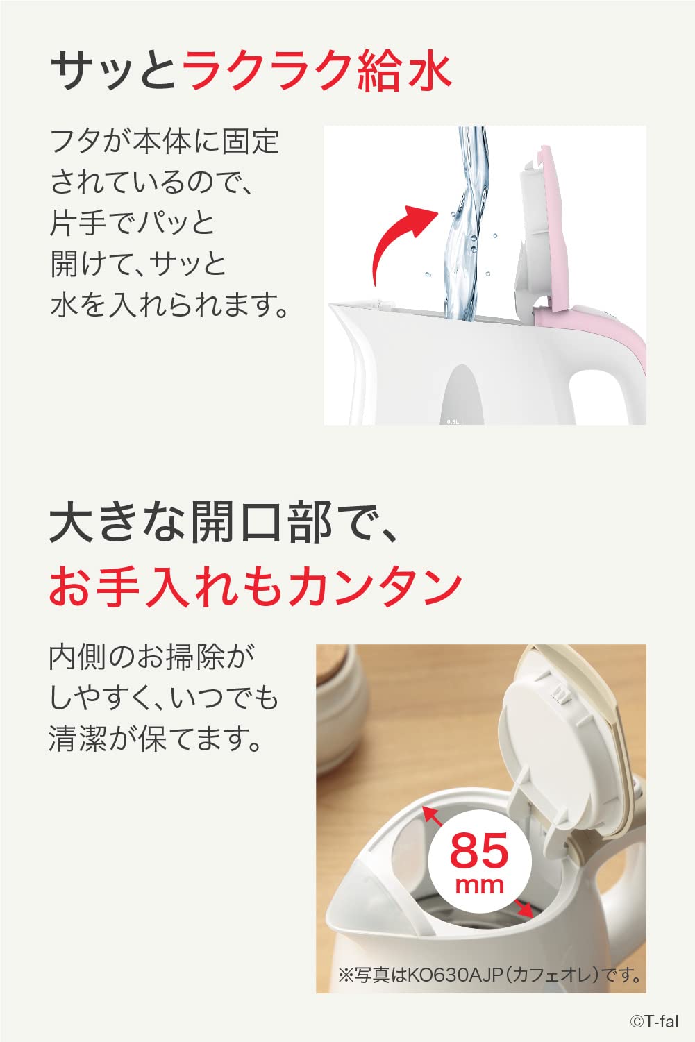 ティファール 電気ケトル 0.8L 軽くてコンパクト 「アプレシア・プラス シュガーピンク」 KO6307JP
