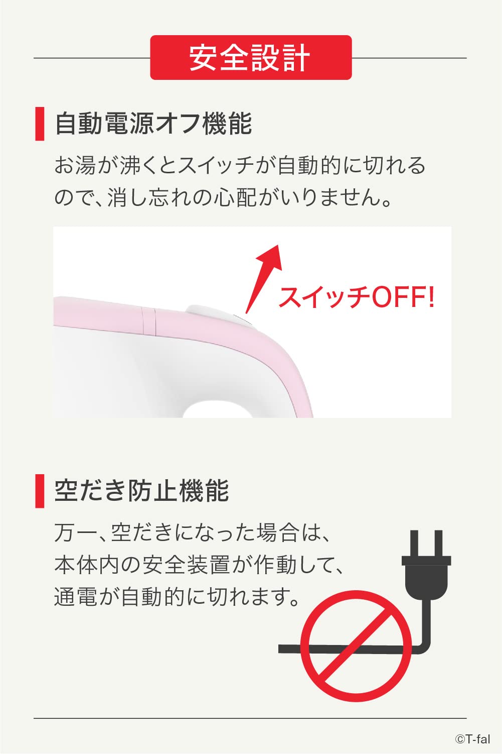ティファール 電気ケトル 0.8L 軽くてコンパクト 「アプレシア・プラス シュガーピンク」 KO6307JP
