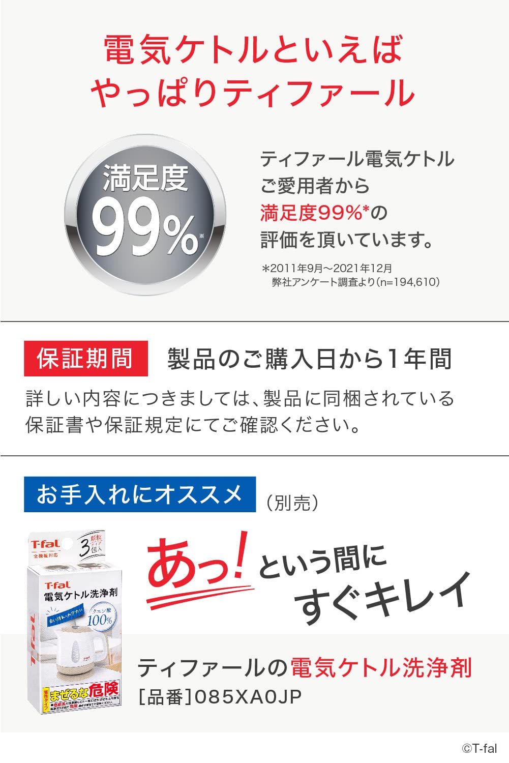 ティファール 電気ケトル 0.8L 軽くてコンパクト 「アプレシア・プラス シュガーピンク」 KO6307JP