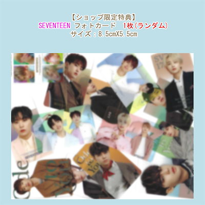 Qoo10] 【数量限定】 セブンティーン(SEVEN : KPOP