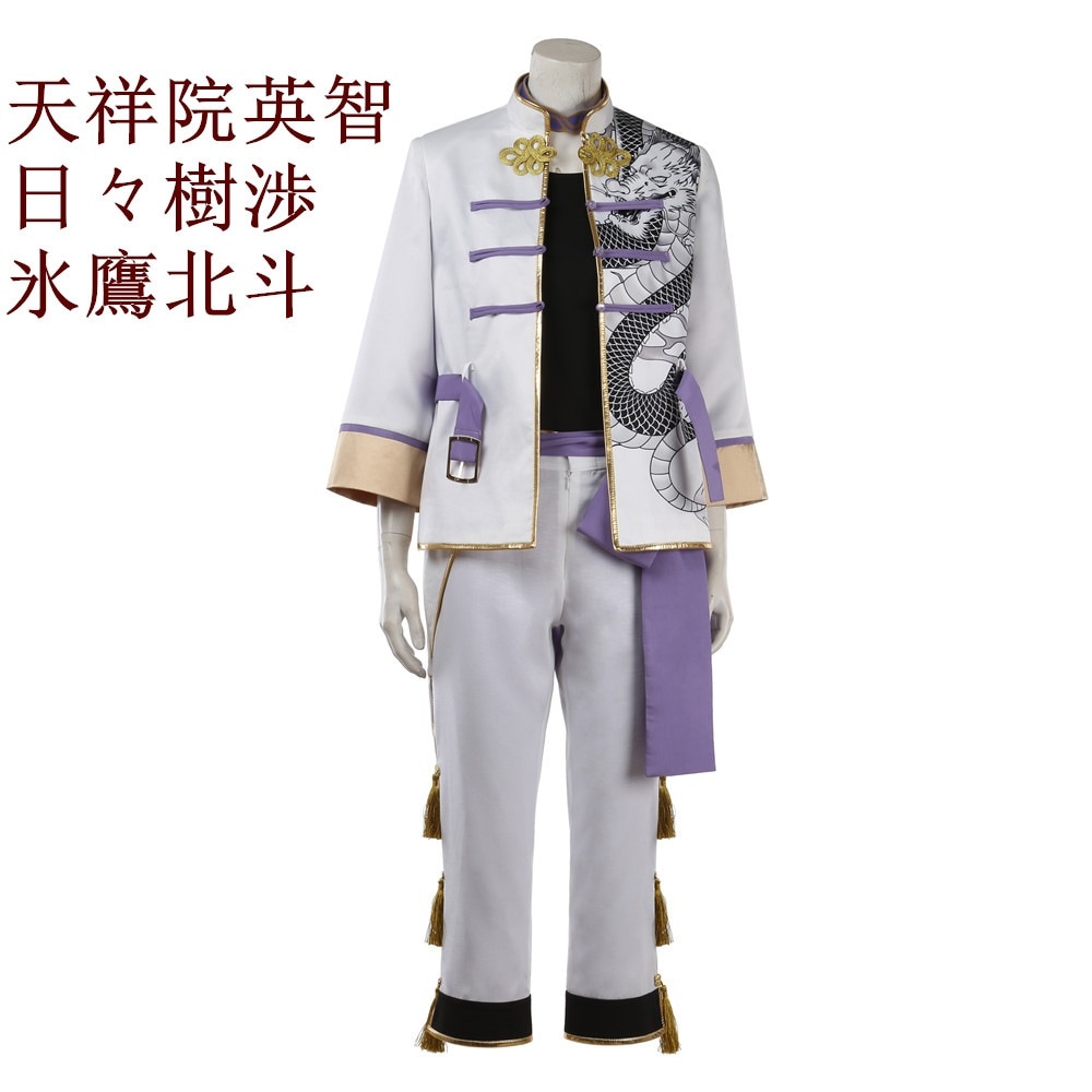 あんさんぶるスターズ！ 桃源郷偶像拳 遊木真 姫宮桃李 氷鷹北斗 コスプレ衣装