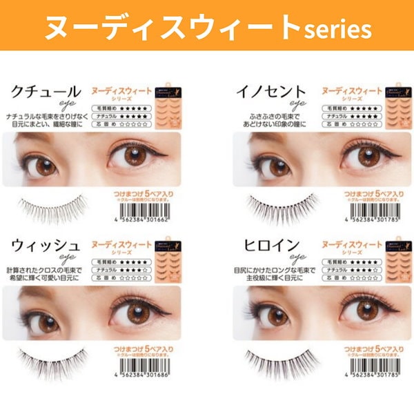 ダイヤモンドラッシュ　ヌーディスウィートシリーズ　ヒロインeye 2パック 楽天市場】☆SBYwebショップ限定☆ 【ダイヤモンドラッシュ公式