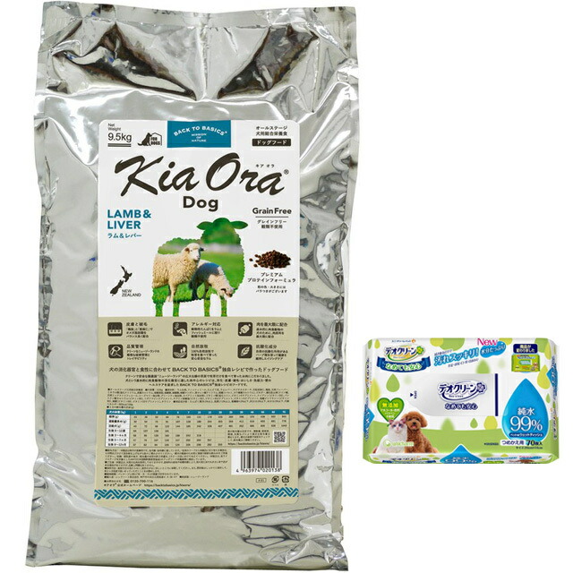 キア オラ ドッグフード ラム&レバー 9.5kg【犬想いオリジナルデオクリーンセット】 キア オラ ドッグフード ラム&レバー 9.5kg【犬想いオリジナルデオクリーンセット】