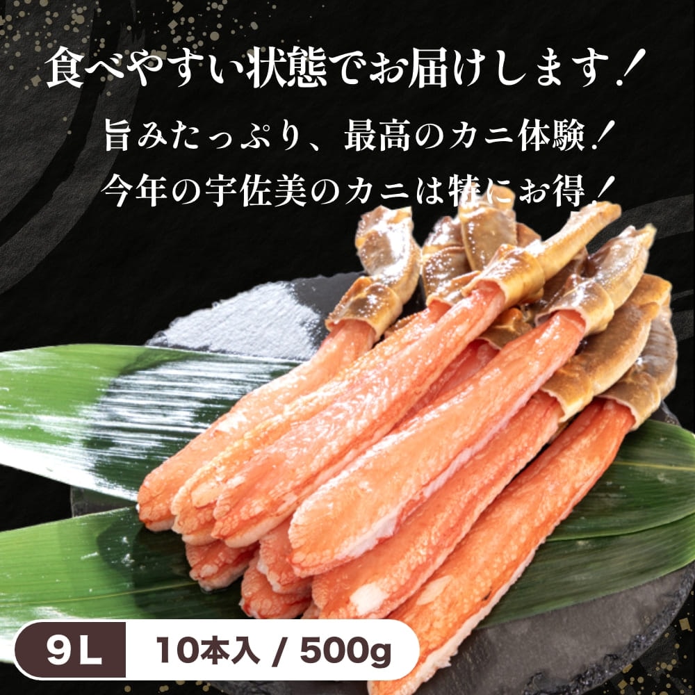 生ズワイポーション 9Lサイズ 10本入×2パック 1kgお歳暮 年末 蟹 かに 生食可 海鮮 大容量 特大 蟹鍋 かに鍋 蟹しゃぶ ボリューム