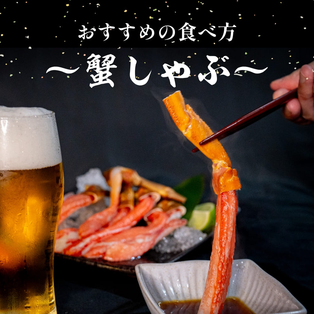 生ズワイポーション 9Lサイズ 10本入×2パック 1kgお歳暮 年末 蟹 かに 生食可 海鮮 大容量 特大 蟹鍋 かに鍋 蟹しゃぶ ボリューム