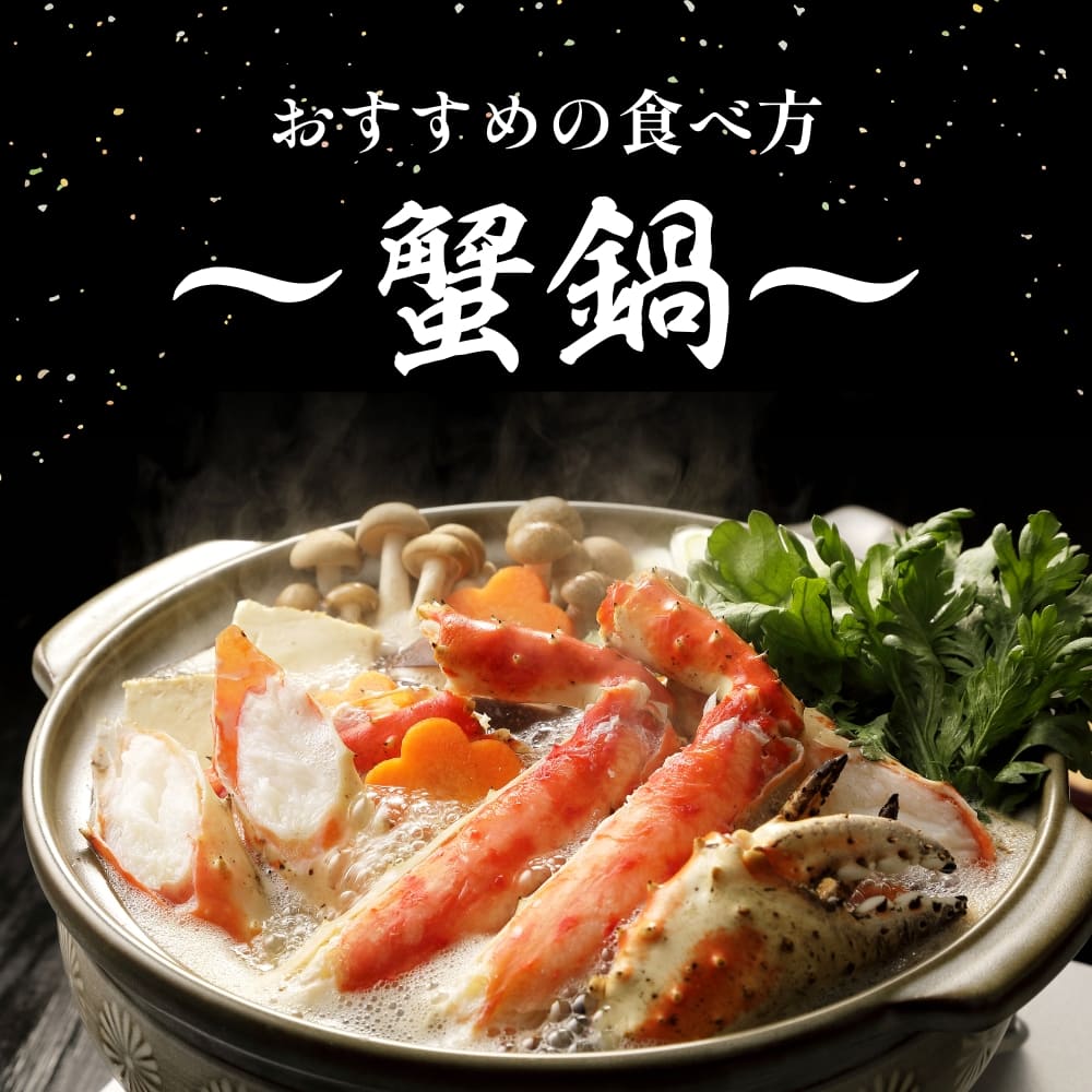 生ズワイポーション 9Lサイズ 10本入×2パック 1kgお歳暮 年末 蟹 かに 生食可 海鮮 大容量 特大 蟹鍋 かに鍋 蟹しゃぶ ボリューム