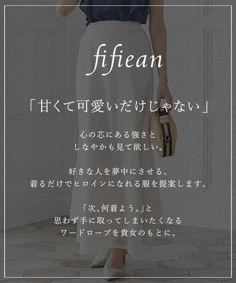 ロングスカート 高身長　裾シアーマーメイドスカート トールサイズ fifiean