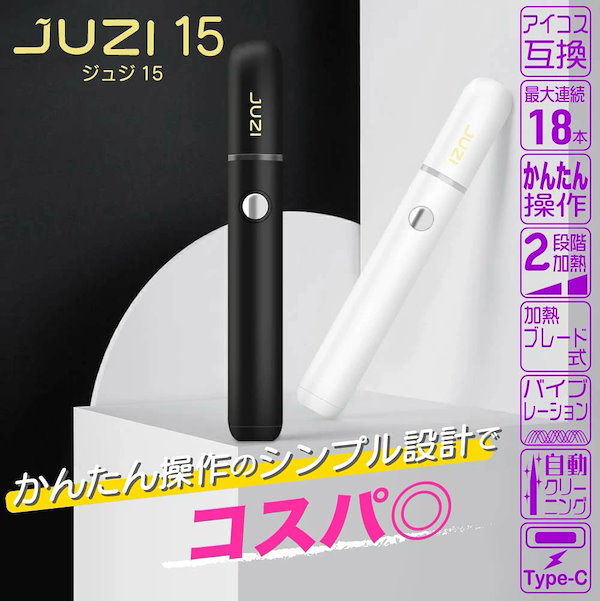 Qoo10] JUZI 15 アイコス互換機 本体 互