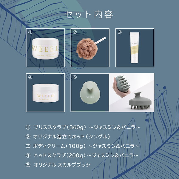 新品 weeed 4セット 新品WEEED スクラブ 4個セット＋泡立てネット1個 weed