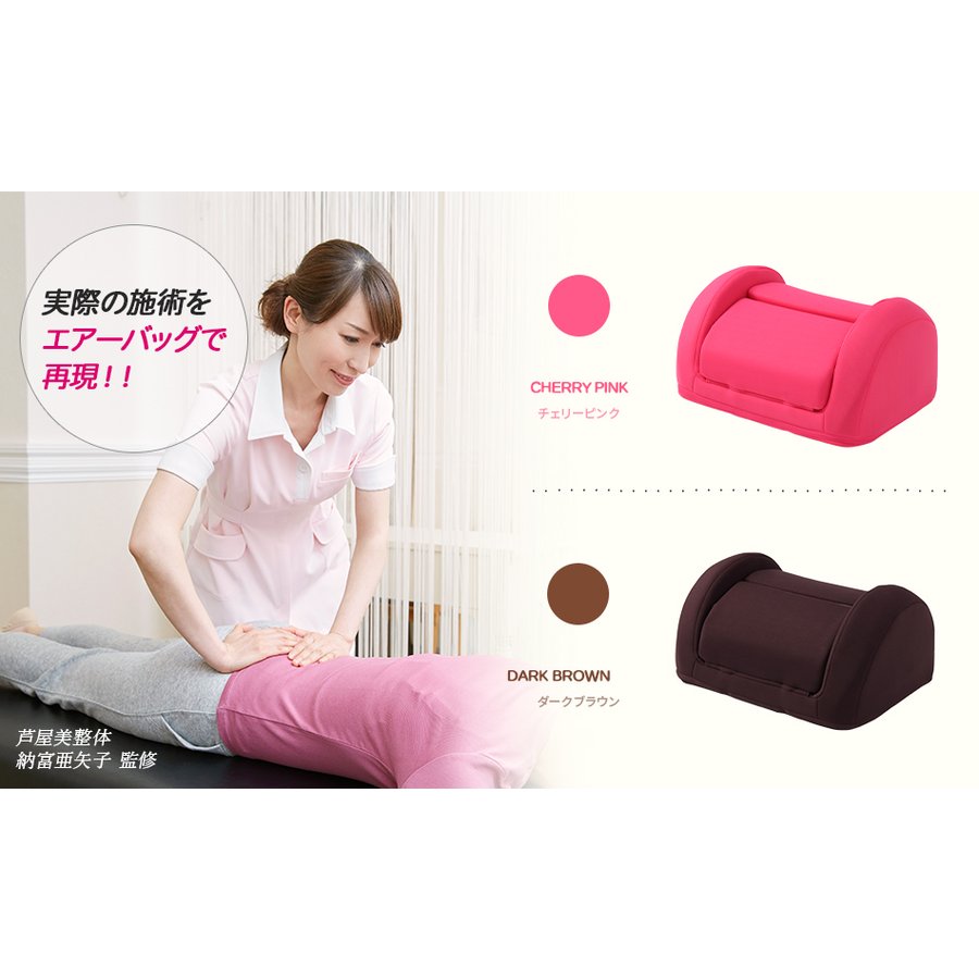 芦屋美整体 骨盤スリム3Dエアー ピンク ブラウン 骨盤 ストレッチ 引き締め ウエスト 太もも 腰 芦屋美整体 骨盤スリム3Dエアー ピンク ブラウン 骨盤 ストレッチ 引き締め ウエスト 太もも 腰