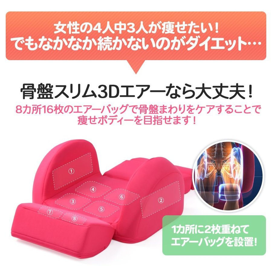 芦屋美整体 骨盤スリム3Dエアー ピンク ブラウン 骨盤 ストレッチ 引き締め ウエスト 太もも 腰 芦屋美整体 骨盤スリム3Dエアー ピンク ブラウン 骨盤 ストレッチ 引き締め ウエスト 太もも 腰