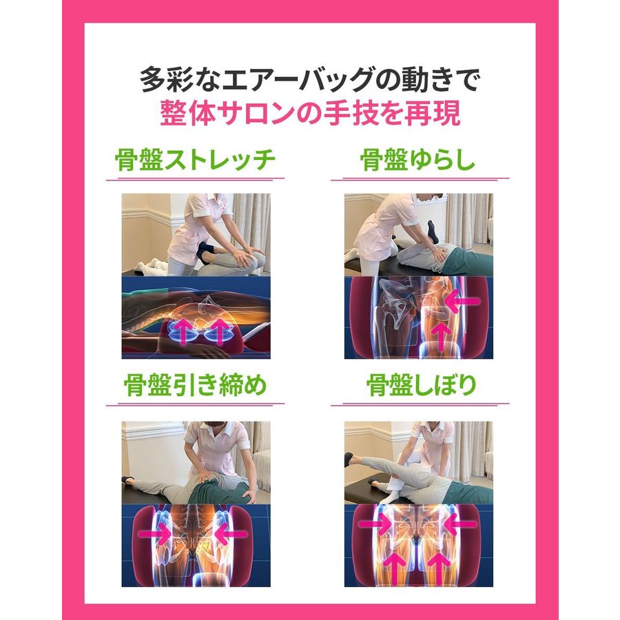 芦屋美整体 骨盤スリム3Dエアー ピンク ブラウン 骨盤 ストレッチ 引き締め ウエスト 太もも 腰 芦屋美整体 骨盤スリム3Dエアー ピンク ブラウン 骨盤 ストレッチ 引き締め ウエスト 太もも 腰