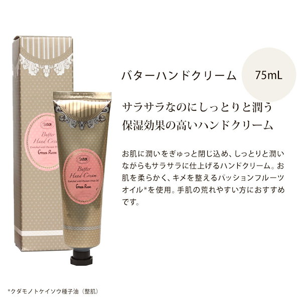 Qoo10] サボン ギフト ギフトセット ハンドクリーム シ
