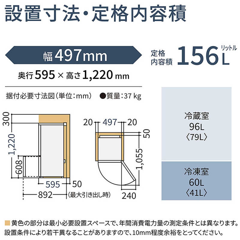 一人暮らし家電セット 3点 [冷蔵庫156L 洗濯機5.0kg レンジ18Ｌ]　W3点（標準設置無料）