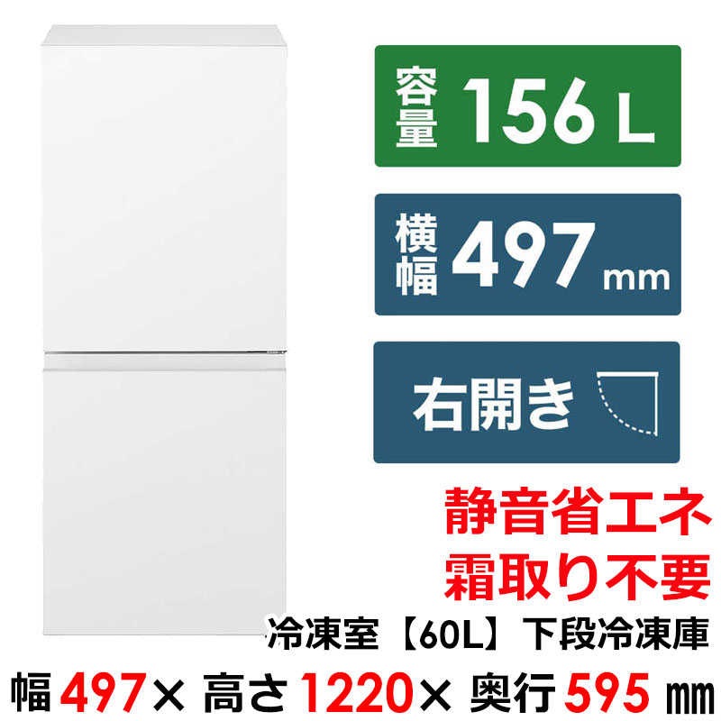 一人暮らし家電セット 3点 [冷蔵庫156L 洗濯機5.0kg レンジ18Ｌ]　W3点（標準設置無料）