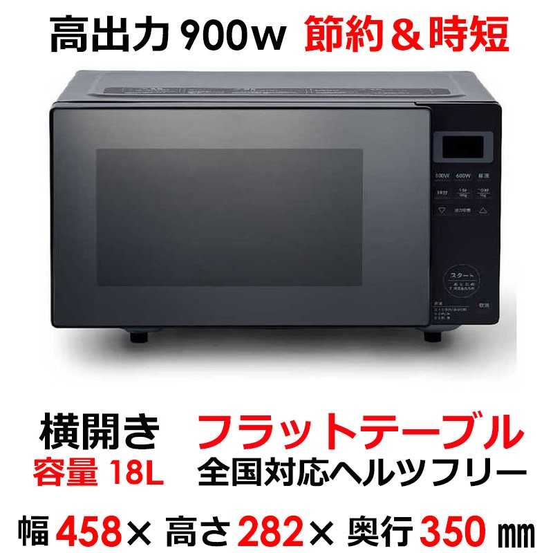 一人暮らし家電セット 3点 [冷蔵庫156L 洗濯機5.0kg レンジ18Ｌ]　W3点（標準設置無料）