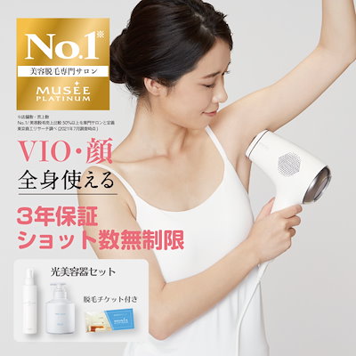 Qoo10] ミュゼコスメ S.S.C. エピフォトスキンケア プロ : キット