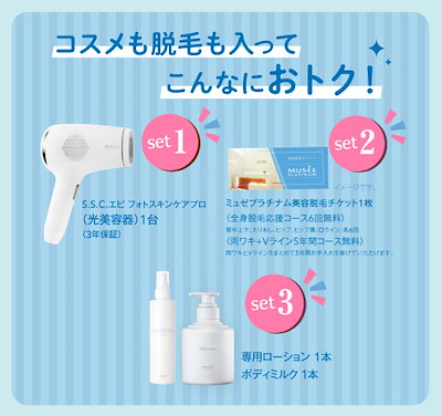 Qoo10] ミュゼコスメ S.S.C. エピフォトスキンケア プロ : キット