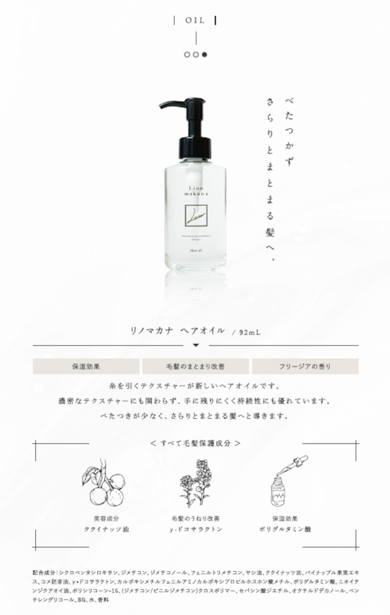 【2本セット】リノマカナ ヘアケア 92ml サロン専売品 美容室専売品 美容液トリートメント 頭皮ケア 美容院 ヘアケア おすすめ品 【2本セット】リノマカナ ヘアケア 92ml サロン専売品 美容室専売品 美容液トリートメント 頭皮ケア 美容院 ヘアケア おすすめ品