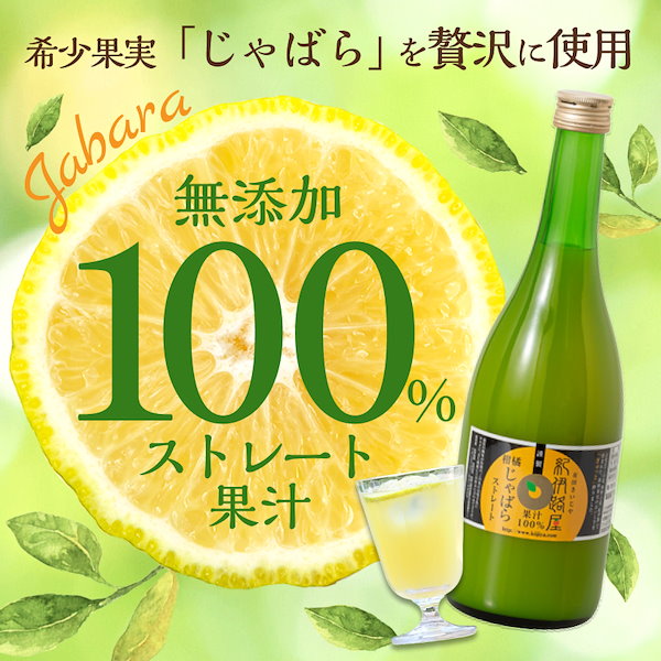 じゃばら 100ストレート果汁 720ml✕2本セット - その他