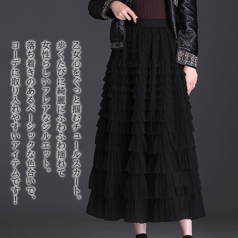 スカート レディース フリルチュールスカート 人気 フレアスカート ミニ ワンピース プリーツスカート 冬 スポーツ ゴルフウェア スーツ 春 40代 パンツ ロング カジュアル ニット 裏地 ひざ丈 スカート レディース フリルチュールスカート 人気 フレアスカート ミニ ワンピース プリーツスカート 冬 スポーツ ゴルフウェア スーツ 春 40代 パンツ ロング カジュアル ニット 裏地 ひざ丈