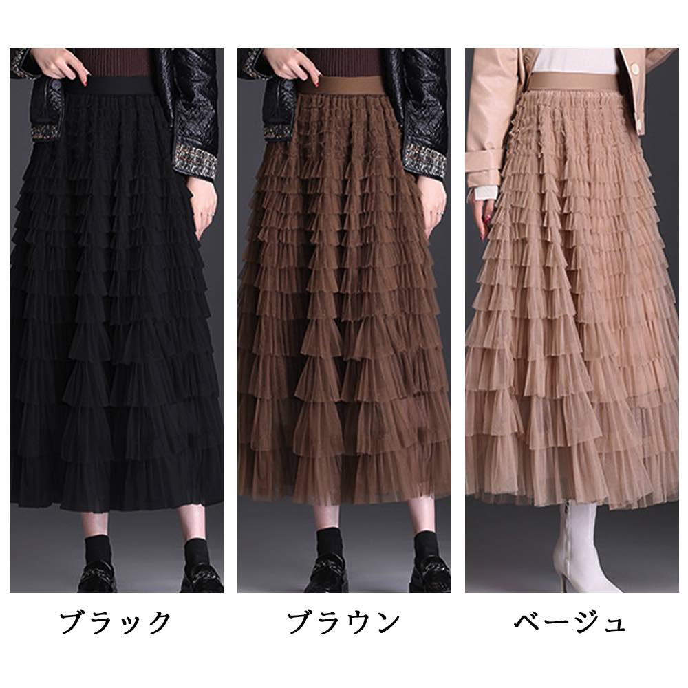 スカート レディース フリルチュールスカート 人気 フレアスカート ミニ ワンピース プリーツスカート 冬 スポーツ ゴルフウェア スーツ 春 40代 パンツ ロング カジュアル ニット 裏地 ひざ丈 スカート レディース フリルチュールスカート 人気 フレアスカート ミニ ワンピース プリーツスカート 冬 スポーツ ゴルフウェア スーツ 春 40代 パンツ ロング カジュアル ニット 裏地 ひざ丈
