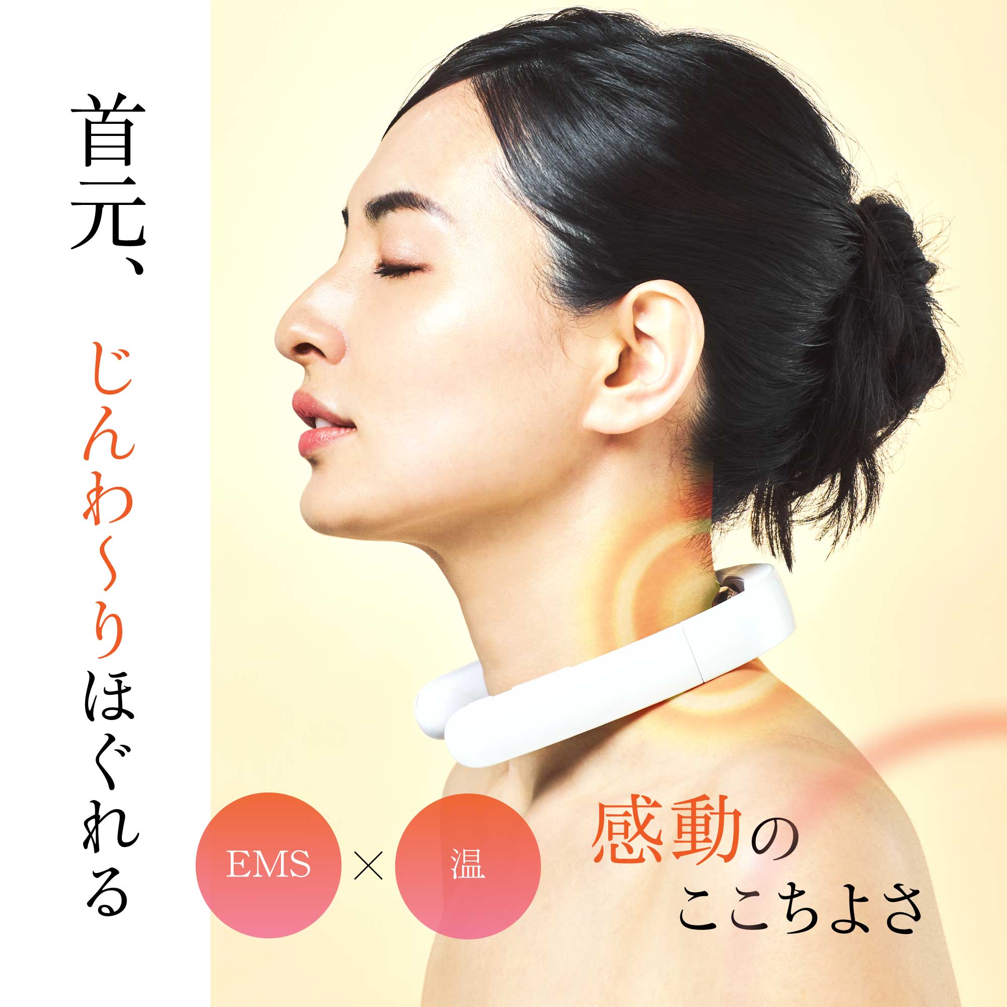 WAVEWAVE ポケットヒートネックII/EMS機能 温熱機能 首コリ ほぐす 密着フィット感 折りたたみ式 本格リラクゼーション 低周波 USB充電 癒し WAVEWAVE ポケットヒートネックII/EMS機能 温熱機能 首コリ ほぐす 密着フィット感 折りたたみ式 本格リラクゼーション 低周波 USB充電 癒し