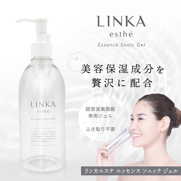 Qoo10] LINKA （エクソソーム配合 美顔器用フェイシャル