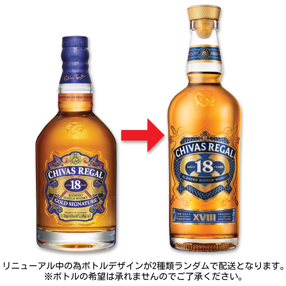 [正規品] シーバスリーガル 18年 700ml 3本セット 40% ブレンデッドスコッチウイスキー