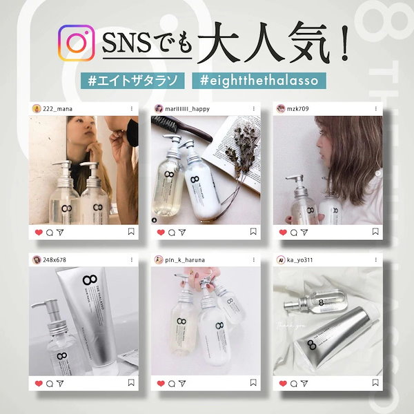 Qoo10] 8 THE THALASSO 【リニューアル前品（モイストのみ）】【3