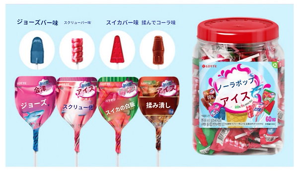 ロリポップアイス キャンディー韓国食品　韓国お菓子 660g 60個入り