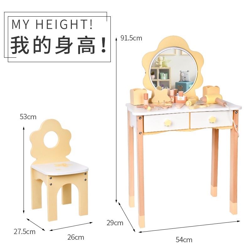 子供向けの家庭演説早期教育木製シミュレーション北欧スタイルのドレッシングテーブルガールプリンセスロールプレイングドレッシングテーブル 子供向けの家庭演説早期教育木製シミュレーション北欧スタイルのドレッシングテーブルガールプリンセスロールプレイングドレッシングテーブル