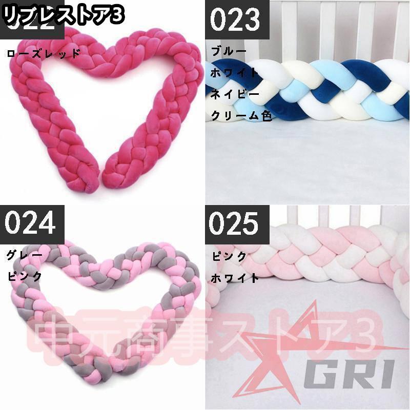 【激安開催！】4本編み 寝返り防止クッション 2.2M 3.6M 3M 4.2M ベッドガード ノットクッション ベビー ベッドガード クッション ベッドサイド サイドガード