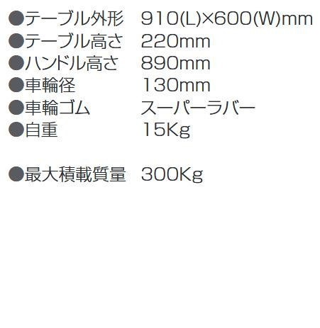 Qoo10] 静音台車 荷締機付 ハンドル固定式 最大