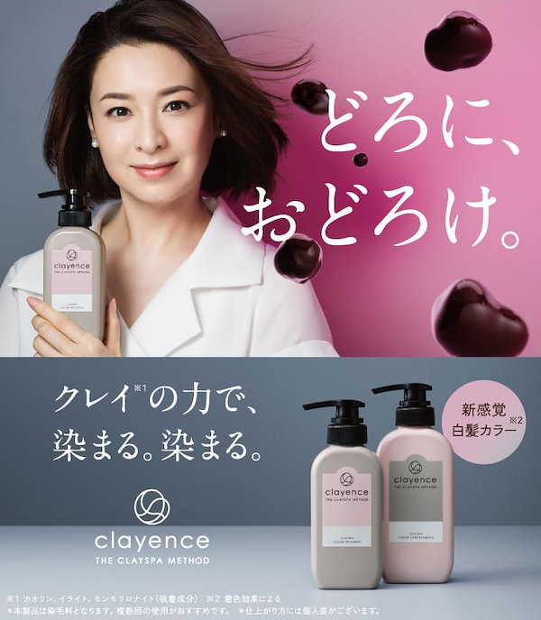 Qoo10] clayence CLAYENCE クレイエンス クレイス