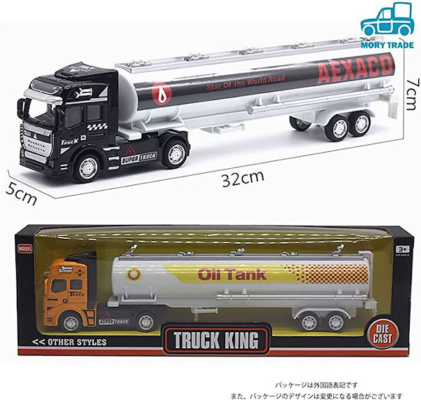 Qoo10] morytrade タンクローリー 自動