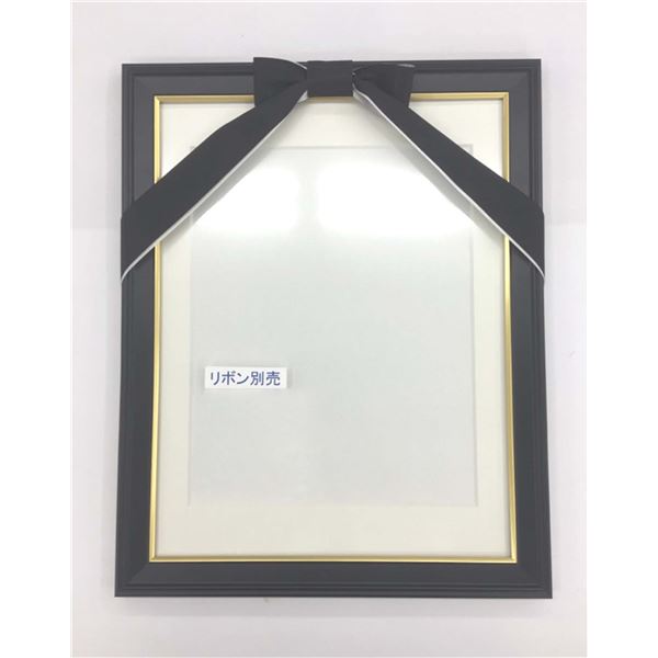 ( 黒い遺影額 ) 仏事用額 葬儀額 遺影額 寸巾 290×230mm 金 日本製 木製 光の反射を防ぐ 額 額縁 フレーム ( 黒い遺影額 ) 仏事用額 葬儀額 遺影額 寸巾 290×230mm 金 日本製 木製 光の反射を防ぐ 額 額縁 フレーム