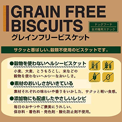 （まとめ買い）ドギーマンハヤシ グレインフリービスケット 紫いも&さつまいも 140g 【×24】