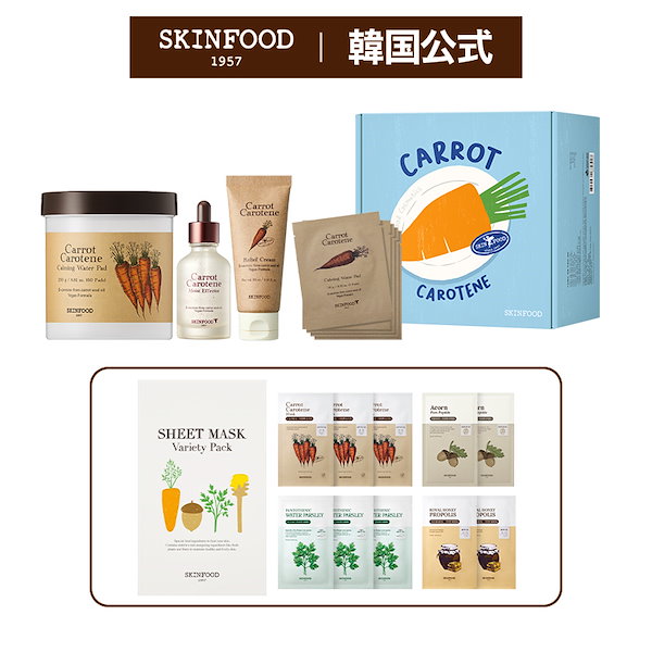 Qoo10] スキンフード 【3種】 スキンケア晩餐セット/ トナー