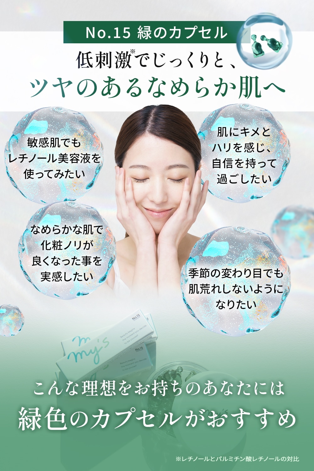 Qoo10] mys my's 生ビタミンセラム 30粒 美容