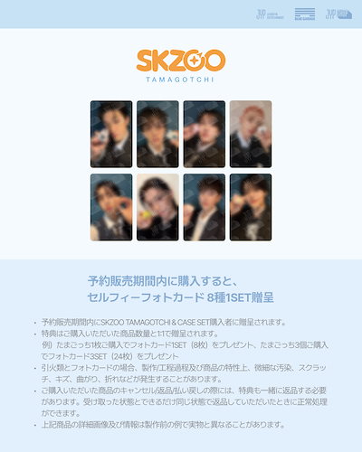 Qoo10] JYP Entertainment [公式] Stray Kids SKZO : KPOP